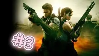 RESIDENT EVIL 5 #3