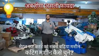How to select Metal Cutting Bandsaw Machine?|Automatic Bandsaw Machine| Bandsaw Cutting Machine
