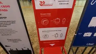 Снова про ручную кладь! Rusline - тестируем калибратор. Актуально на 10.06.2025