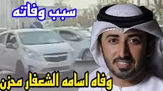 تفاصيل وسبب اسامه الشعفار رئيس الاتحاد الاسيوي للدراجات ما لا تعرفه عن اسامه الشعفار الاماراتي 