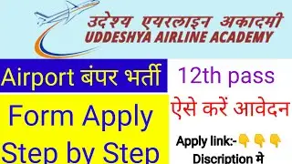 Uddeshya airline apply online form | Uddeshya airline fill up form | Airport  apply online