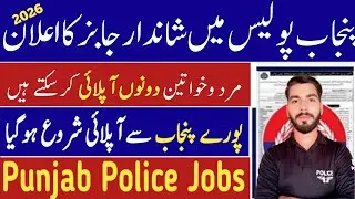 Punjab Police Jobs 2026|Punjab police department New Jobs announced 2026|How join Punjab police 2026