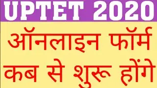 UPTET 2020 EXAM DATE MAY EXTEND | WHEN WILL UPTET 2020 ONLINE APPLICATION START | UPTET 2020 UPDATE