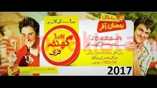 How to mobilink sms packages  and call packages and internets package  ramzan offers