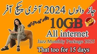 jazz 10GB internet package//jazz 15 days call package😱//jazz internet package//smile maker