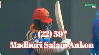 বিপিএল এর দ্রুততম ফিফটি | BPL FAST 50 | 18 ball 50 Ran | mahidul Islam Ankon | Khulna vs chattagram