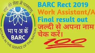 BARC Work Assistant 2019 final result out