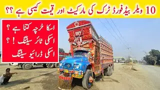 Bedford 10Wheller Truck Price Earning Expenses & Profit Information I Bedford Truck Full Review