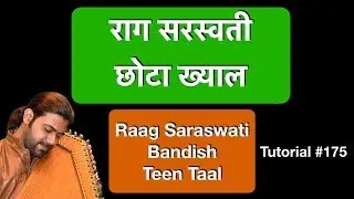 Raag Saraswati | Chota Khayal | राग सरस्वती | छोटा ख्याल | बंदिश | Tutorial #175 | In Hindi