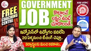 Free Coaching Center For Govt Jobs | Online Coaching | Anil Nair | Best Opportunity For Students