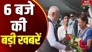 Top Headlines: PM Modi Trinidad and Tobago Visit | Russia | Putin | Cloudburst | Heavy Rain | IMD
