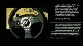 Logitech Driving Force Pro: belt mod P.1 (ременной привод Ч.1)