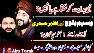 #zakir Waseem baloch ya Azhar Haidri sacha kon #mjalis me galian dena sahi he 