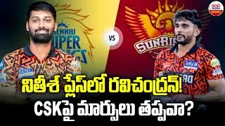 Big Changes in SRH Team | Smaran Ravichandran Set to Replace Nitish Reddy | IPL 2025 | ABN Sports