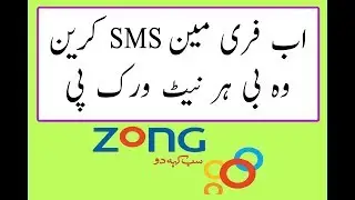 How To Send Free SMS On Any Number From Zong Sim