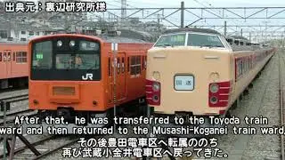 The story of a special train born on the former Japanese National Railways [English version]