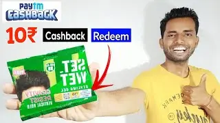 Set Wet Hair Gel 10 rupees Paytm Cashback Offer Redeem || How to Redeem Set Wet hair gel new offer 🔥