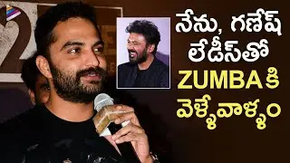 Vishwak Sen Funny Speech | Nenu Student Sir Telugu Movie | Ganesh Bellamkonda | Avantika | TFN