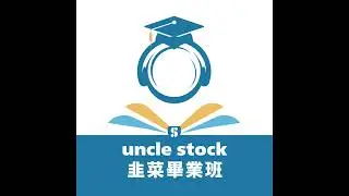 EP200 | 台、美股重點一次說，白銀黃金大跌，Sandisk 財報與記憶體，Lumentum 與光通訊，Meta 資本支出