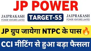 jp power share latest news | jp power | jaiprakash power share latest news