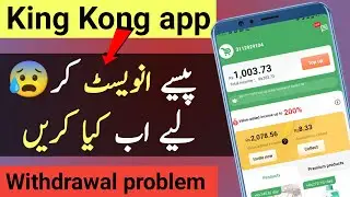 king Kong app top up problem | king Kong app withdrawal problem | king Kong app real or fack |