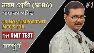 Class 9 Maths | 45 Most Important MCQ's For 1st Unit Test 2024 | StudyTech Assam