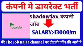 shadowfax warehouse job vacancy gurgaon 2022 | gurgoan jobs 2022 | gurgaon superrvisor job vacancy |