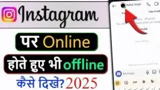 Insta Pe 🤫Online Hide Kaise Kare 🤫kare ! How Instagram Haid ✅