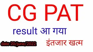 CG PAT।PAT result।cgPAT।pat update।pat result 2022।@Poly Tech