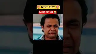 😭 Fail हो गया भाई 😭  Ntpc 2025 result out #ntpcresult #ntpc #ntpcnews #ntpc_exam #youtubeshorts