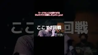 鯖を捌きたいyella goat