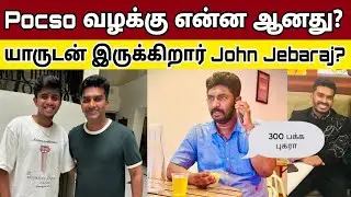 Pocso வழக்கு என்ன ஆனது? ஜான் ஜெபராஜ் எங்கே? John Jebaraj Case Update | KebaA