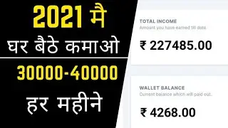 How To Make Money Online 2021 | Students Hiring | Digi Career Affiliate Marketing | Digi Career