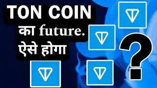 Ton coin Price prediction future | is ton coin good for future | what is potential of ton Crypto.