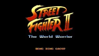 【SFC】 ストリートファイター II The World Warrior (ダルシム編 +ベスト ED)