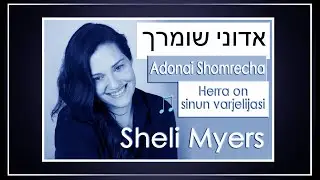 ♫♪ MUSIIKKIA: Sheli Myers / Adonai Shomrecha / Herra on sinun varjelijasi (Psalmit 121) / 🇫🇮txt