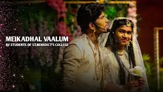 MEIKADHAL VAALUM drama performed by students of St. Benedict's college #drama #anarkalisaleem