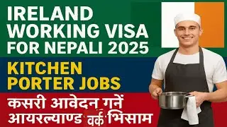 Ireland working visa for nepali | Ireland kitchen porter jobs | how to apply Ireland work visa 2025