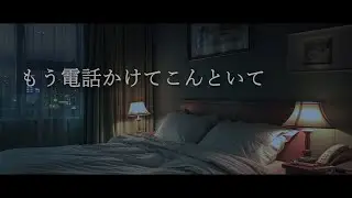 普段優しい彼氏が静かに怒った日【彼氏ボイス/関西弁/女性向け/シチュエーションボイス】