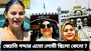 Pakistan Spy Indian Youtuber Jyoti Malhotra Story | পাকিস্তানের গুপ্তচর ইউটিউবার জ্যোতি মালহোত্রা কে