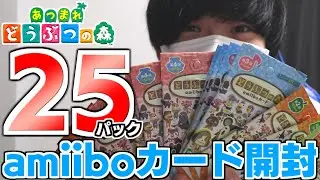 The love-filled opening ceremony for Animal Crossing amiibo cards!! (Warning: Live action) [Anima...