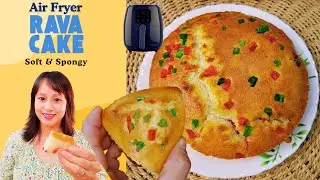 Simple Air Fryer Rava Cake Recipe || How to bake cake in a Air Fryer || #airfryer #airfryerrecipes