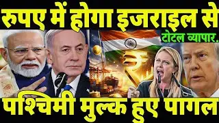 ट्रंप टैरिफ का कड़ा जवाब😲, रुपए ने जीती बाजी। Record Exports Defy US Tariffs! | Ankit Awasthi Sir