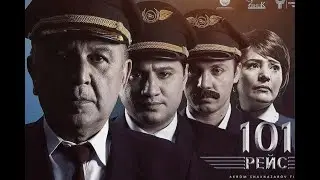 Yoqilg'isi qolmagan samolyot. 101 REYS film haqida