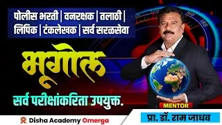 भारतात युरोपियन आगमन by Dr RAM jadhav sir