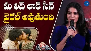 Ananya Nagalla about Viral Lip-Lock Scene Pottel Movie | TFPC