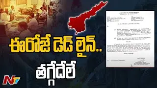 AP Finance Department Speeds Up in Salary Processing | Ntv