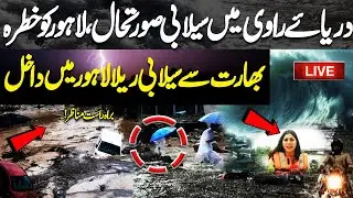 🔴LIVE | Flood Emergency | Lahore on High Alert! New Storm System Arrives | Continuous Rain Warning