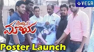 Andamaina Maya Movie : Poster Launch : Latest Telugu Movie 2015