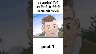 ek cat jo time ko piche karti hai #movie #movieclips #sigma #shortsfeed #sigmamale